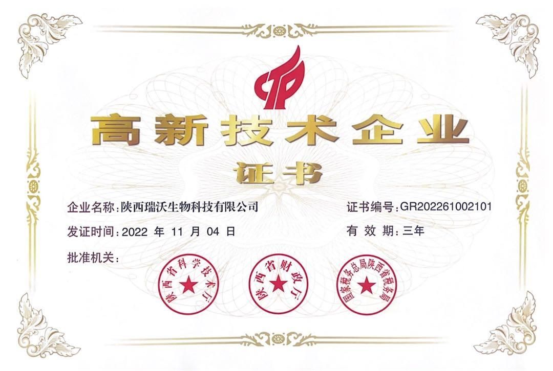 Сертификат Ruiwo