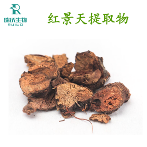 红景天提取物2